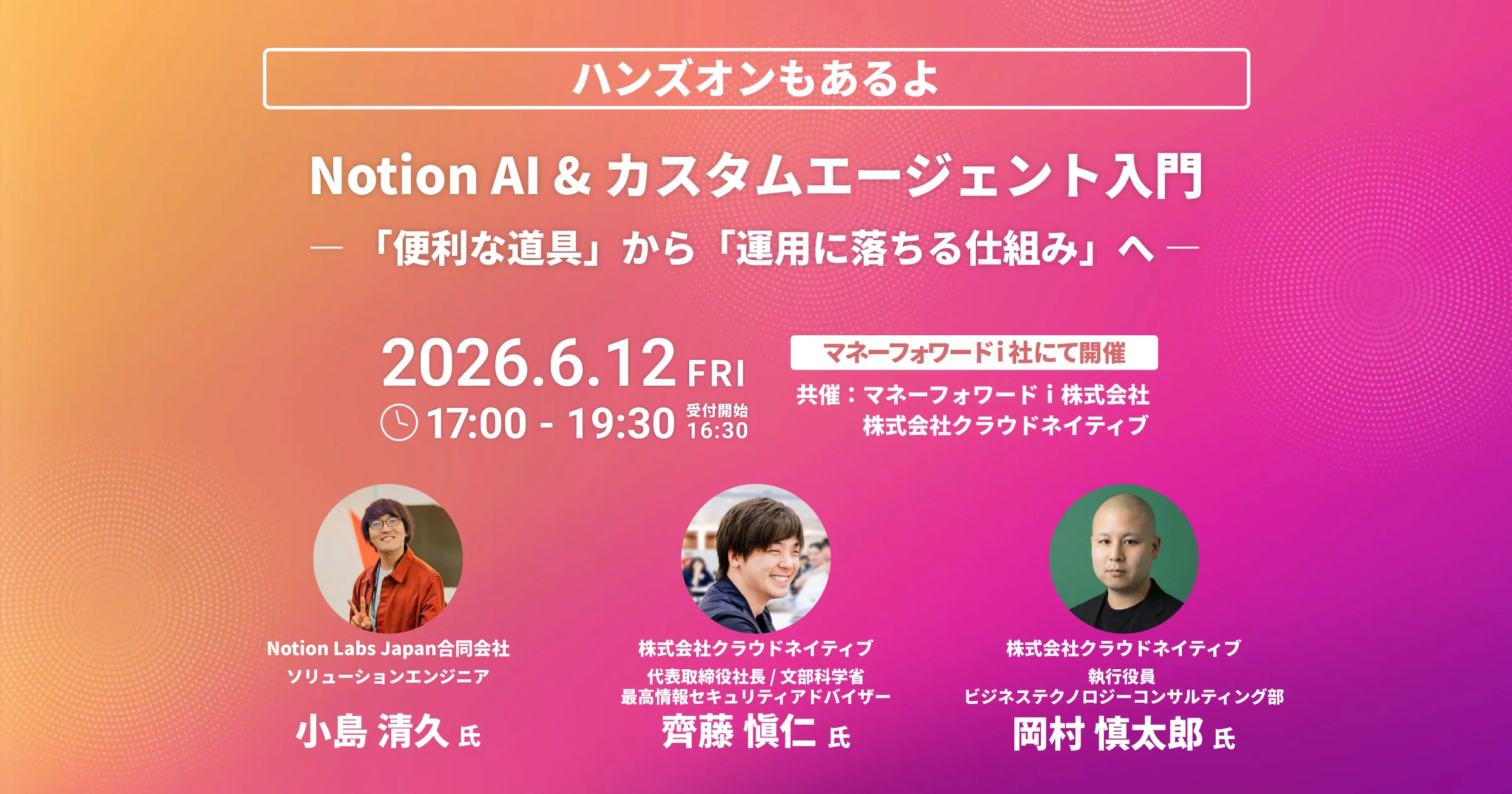 Notion AI & カスタムエージェント入門